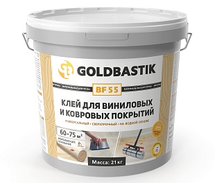 Клей для виниловых и ковровых покрытий «Goldbastic BF 55» 21 кг в mir-pola.by